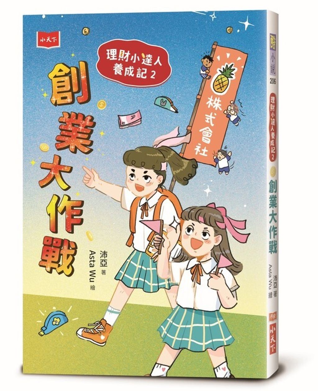 book_cover_9789865259808_010658
