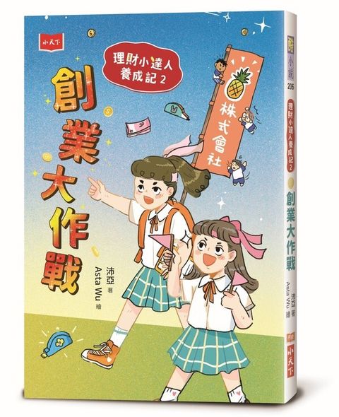 book_cover_9789865259808_010658