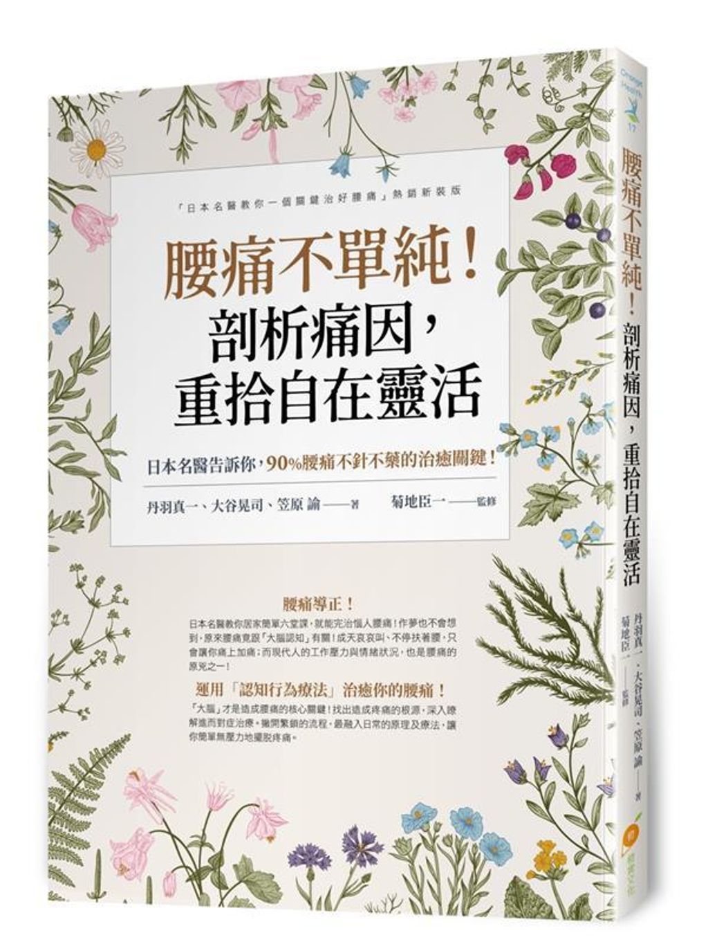 book_cover_9786269611270_010677