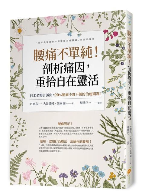 book_cover_9786269611270_010677