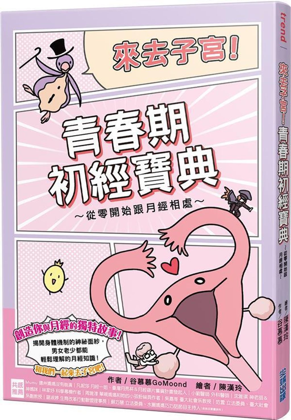 book_cover_9786263169241_010682