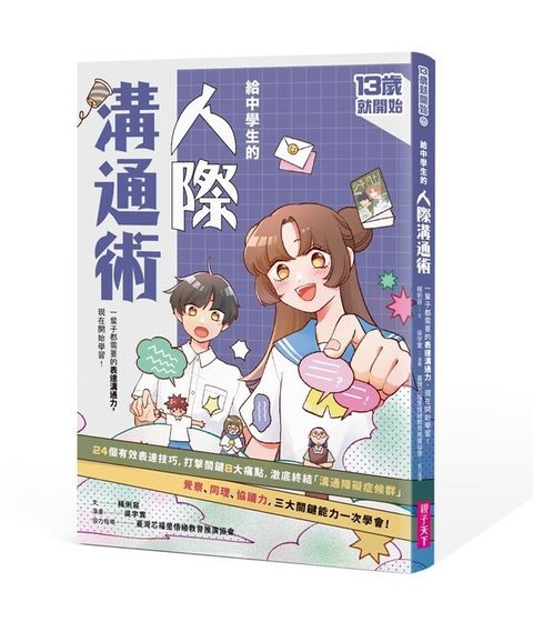 book_cover_9786263052543_010688
