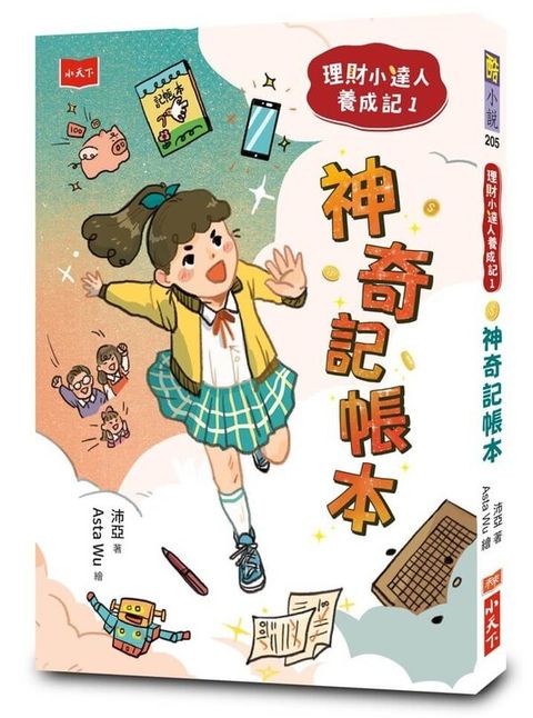 book_cover_9789865257149_010690