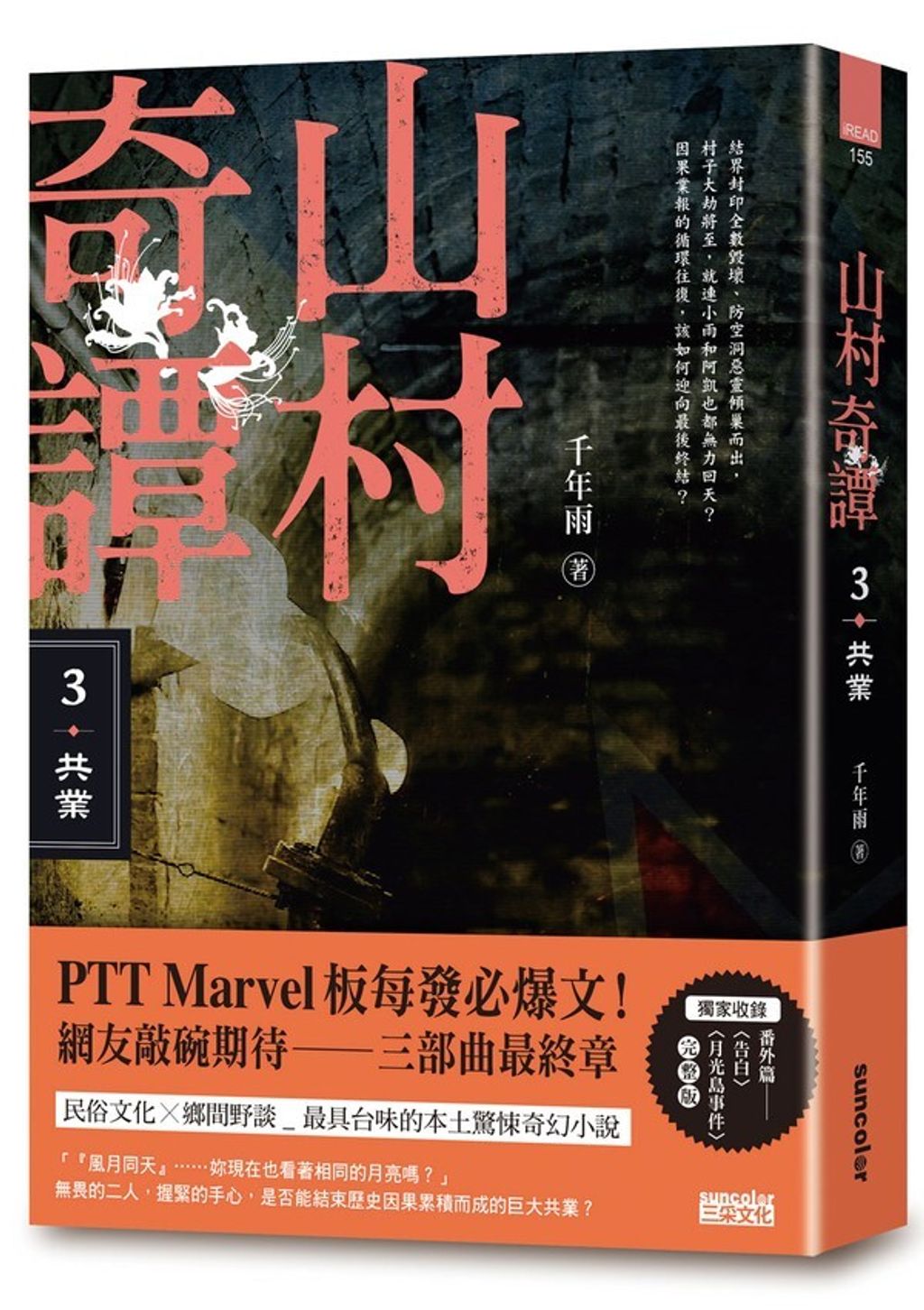 book_cover_9789576588372_010697