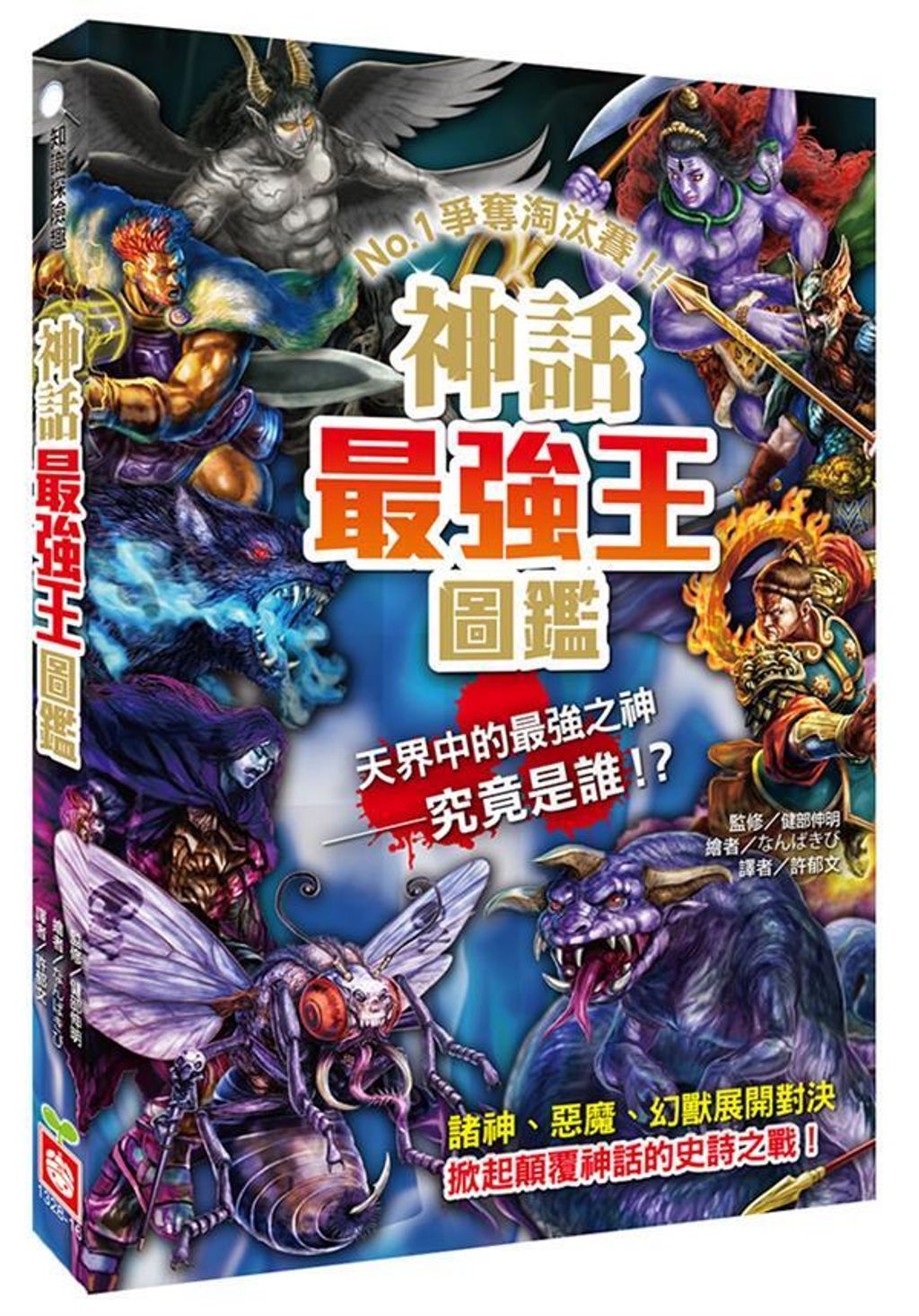 book_cover_9789862438121_010698