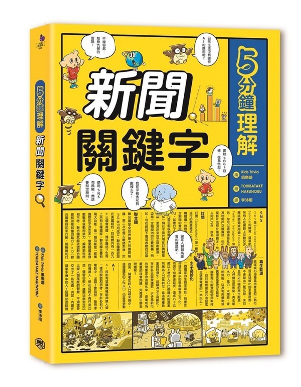 book_cover_9786269576067_010699