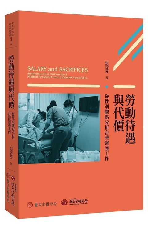 book_cover_9789863505945_010717