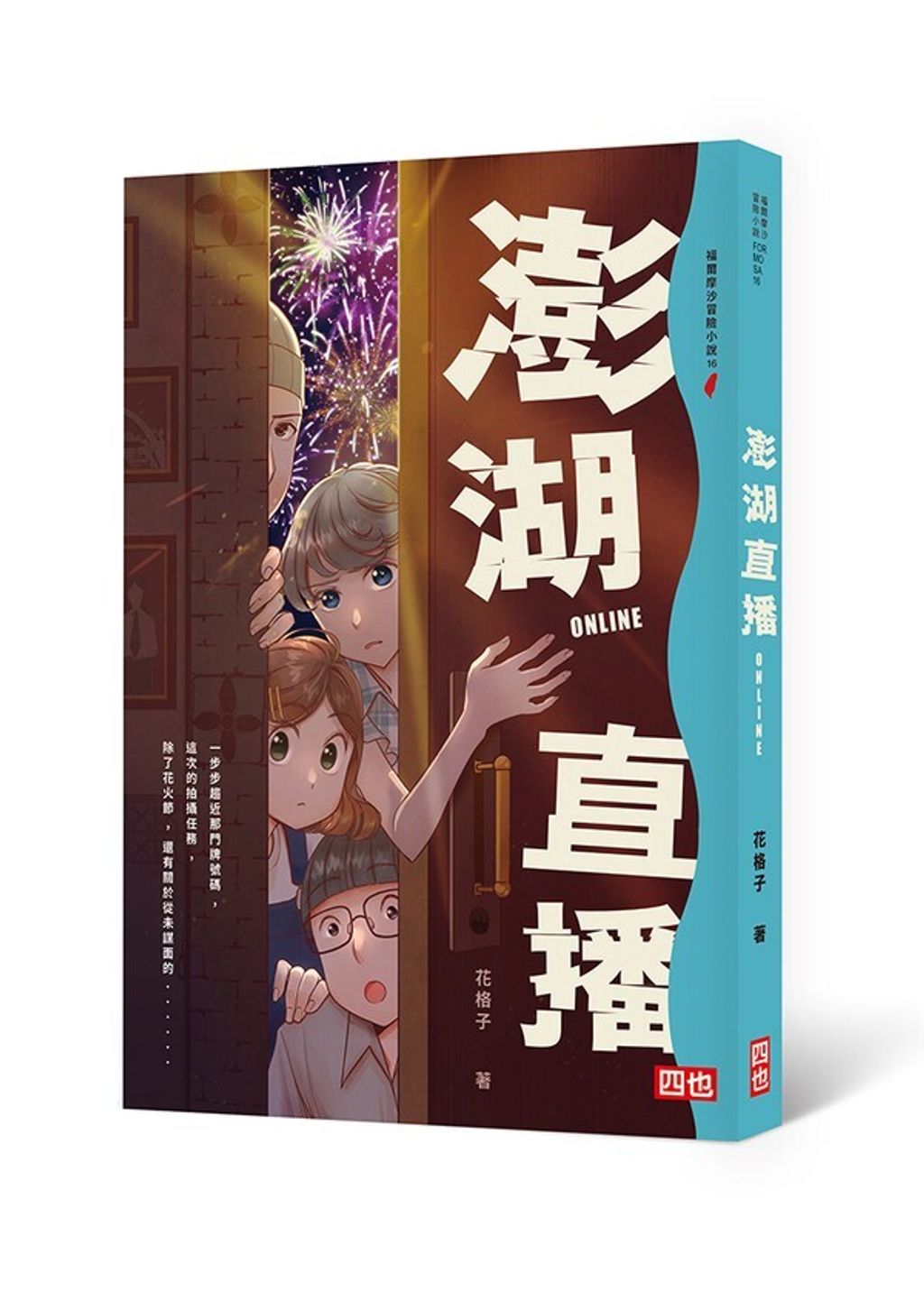 book_cover_9789860653953_010722