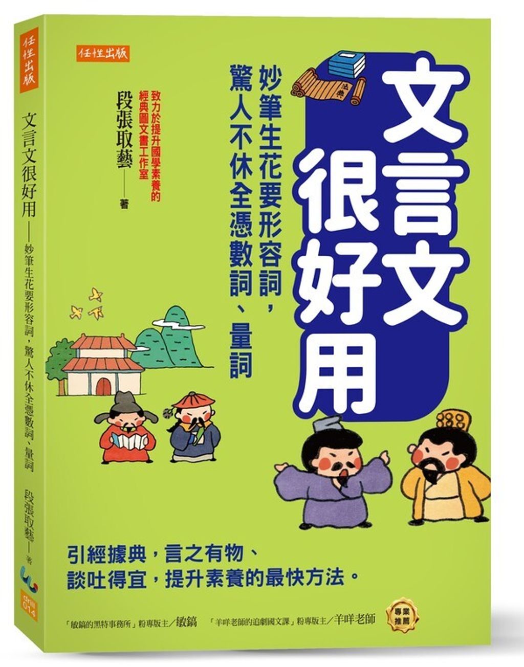 book_cover_9786269571055_010726