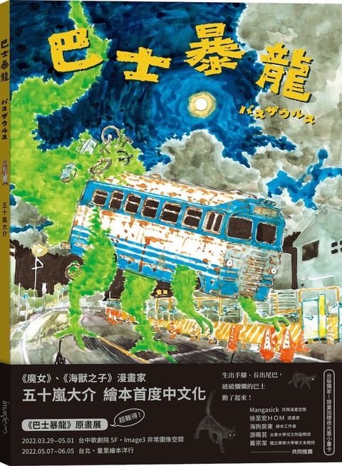 book_cover_9789860777833_010727