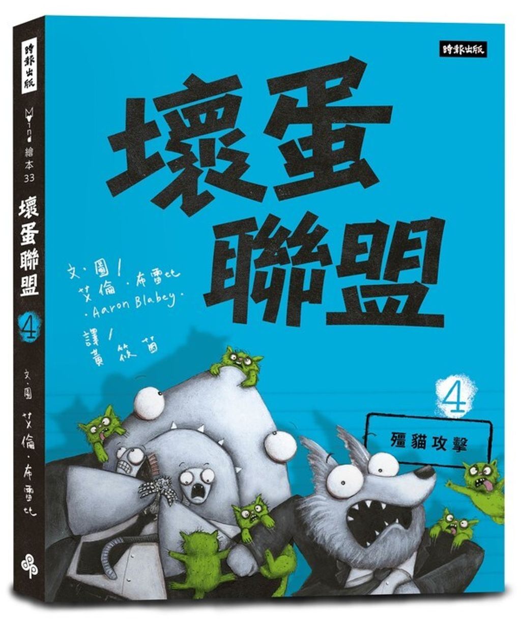 book_cover_9786263350502_010731