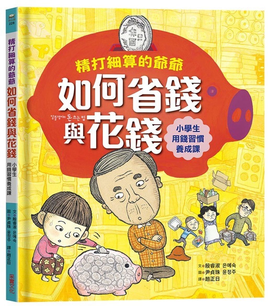 book_cover_9789865077204_010733