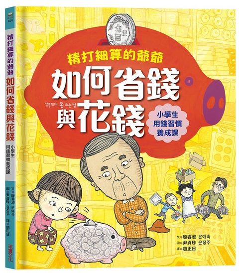 book_cover_9789865077204_010733