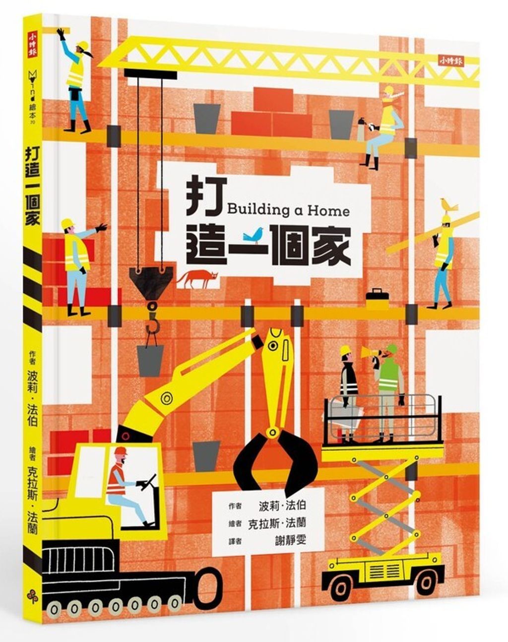 book_cover_9789571399843_010737