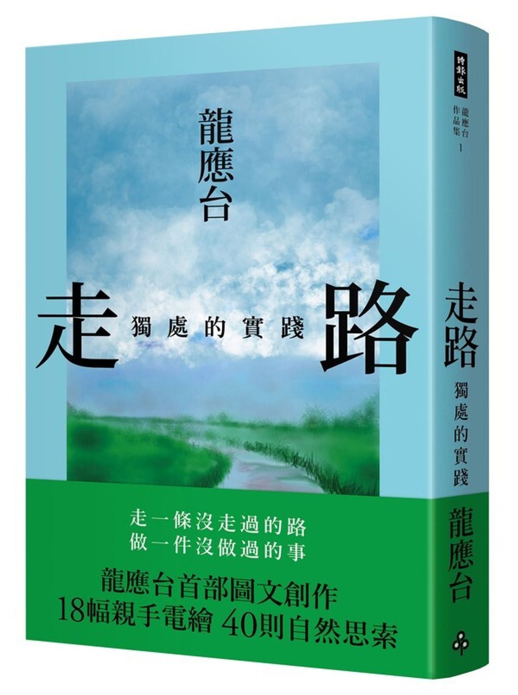 book_cover_9789571399461_010743