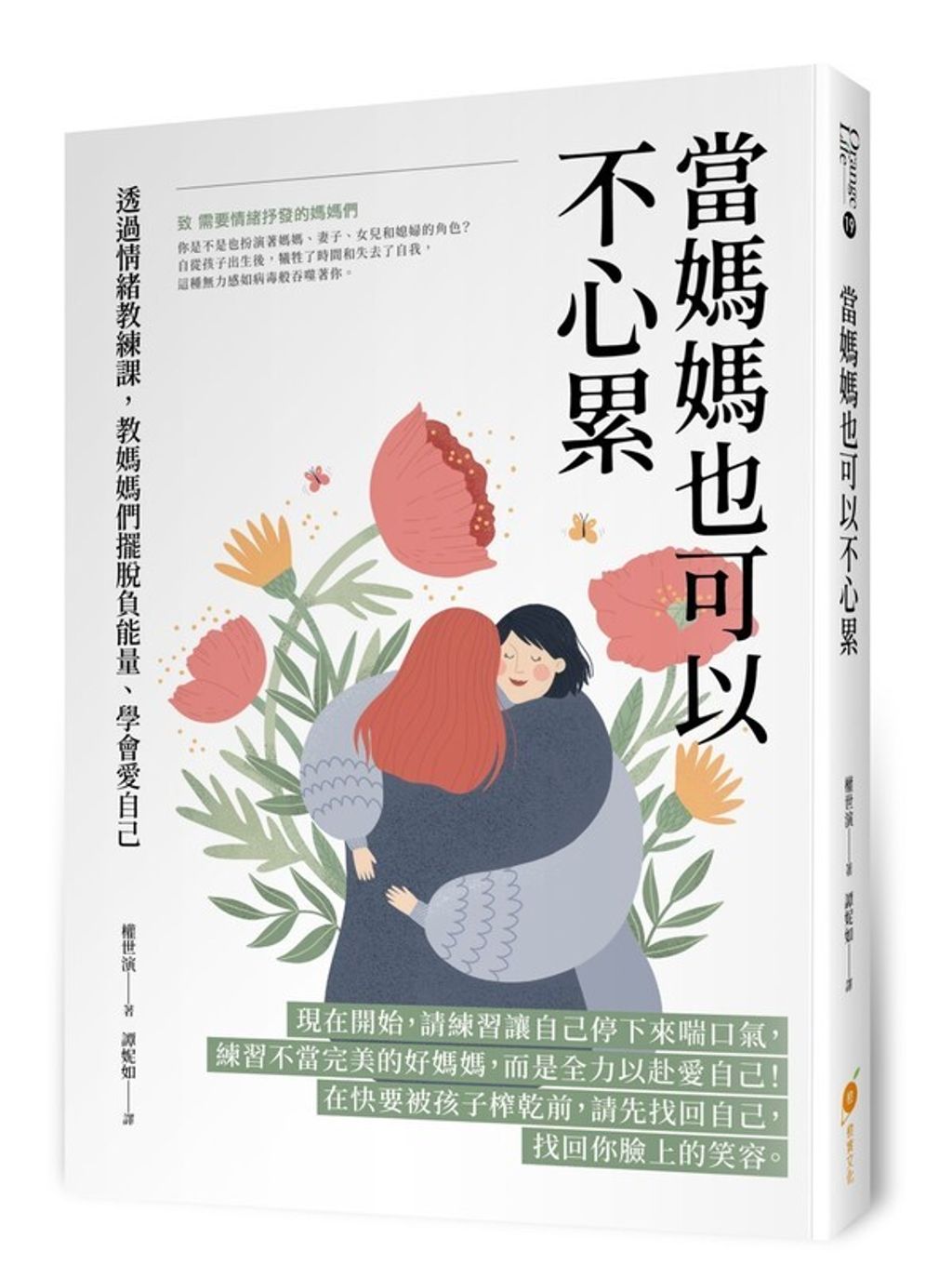 book_cover_9786269519859_010745