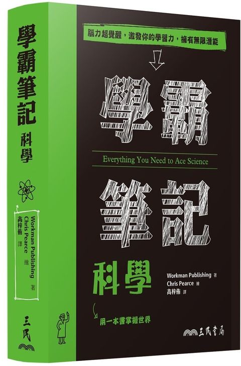 book_cover_9789571473093_010751