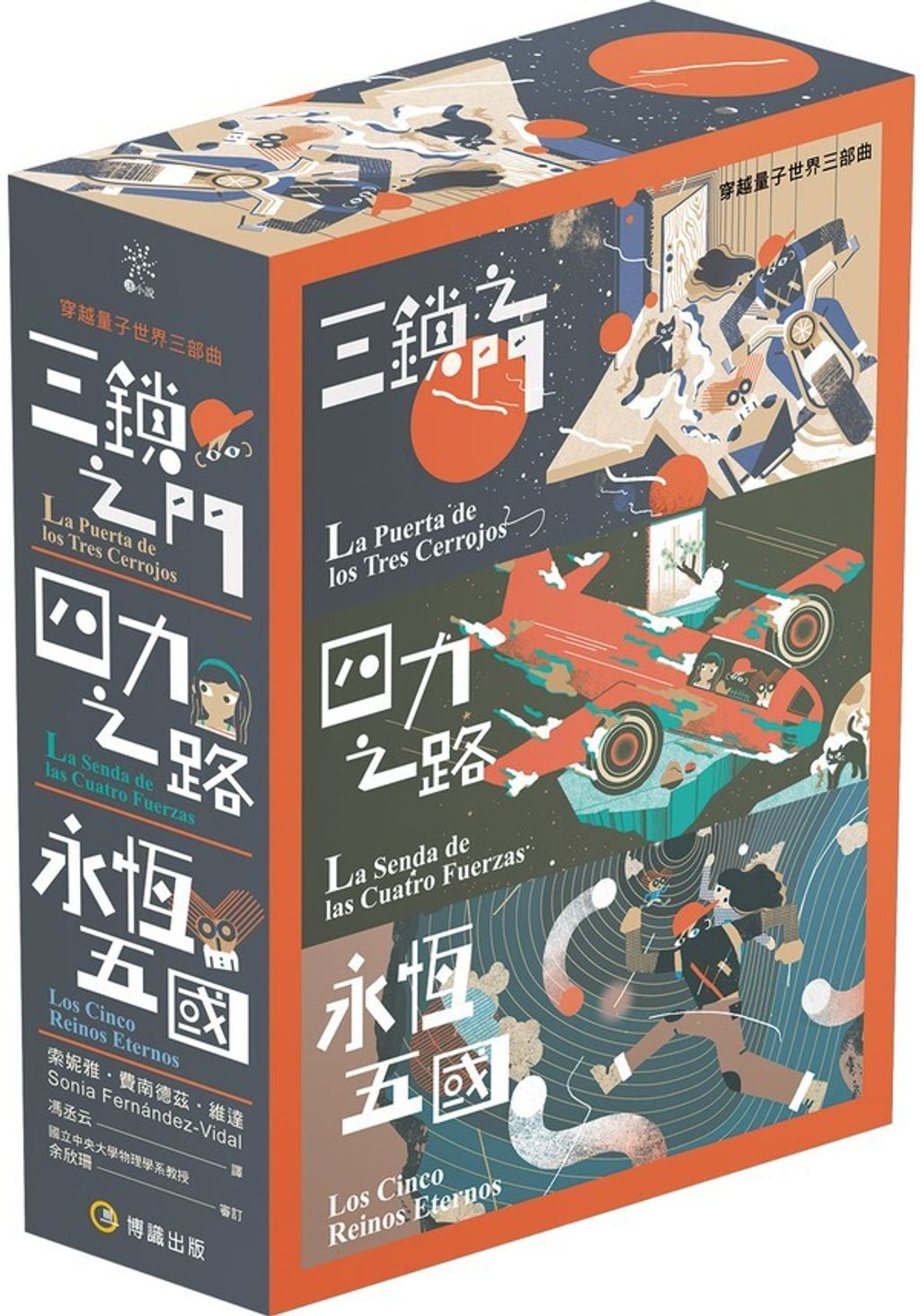 book_cover_9789865194888_010774