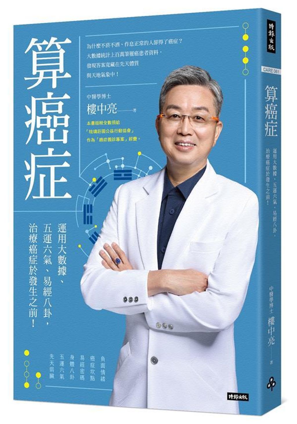 book_cover_9789571393841_010775