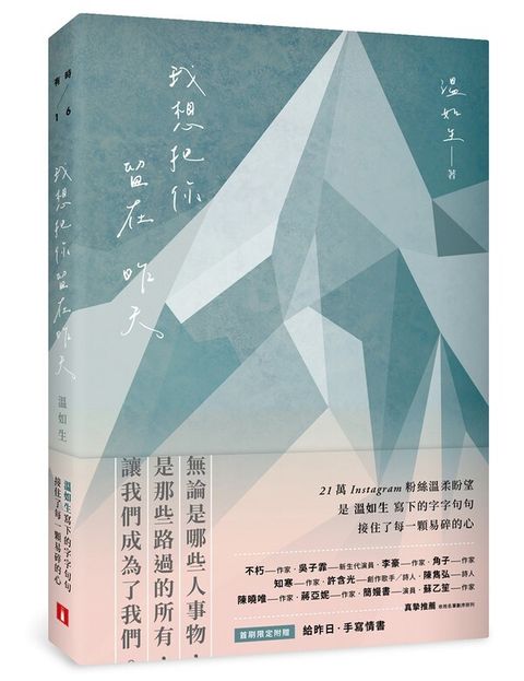 book_cover_9789573337669_010781