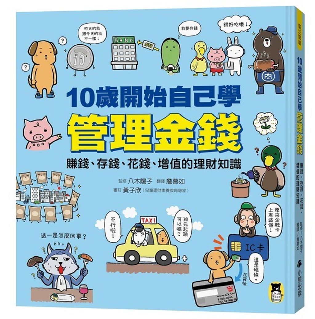 book_cover_9789865593476_010782