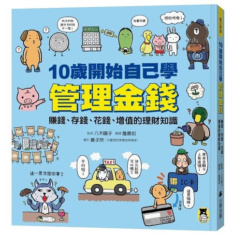 book_cover_9789865593476_010782