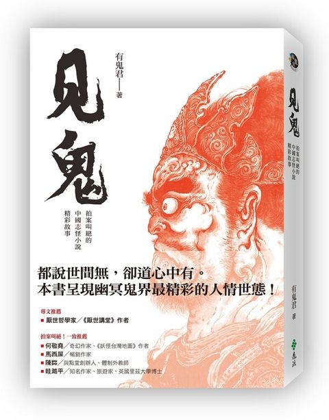 book_cover_9789573290674_010786