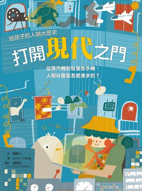 book_cover_9789577518705_010791