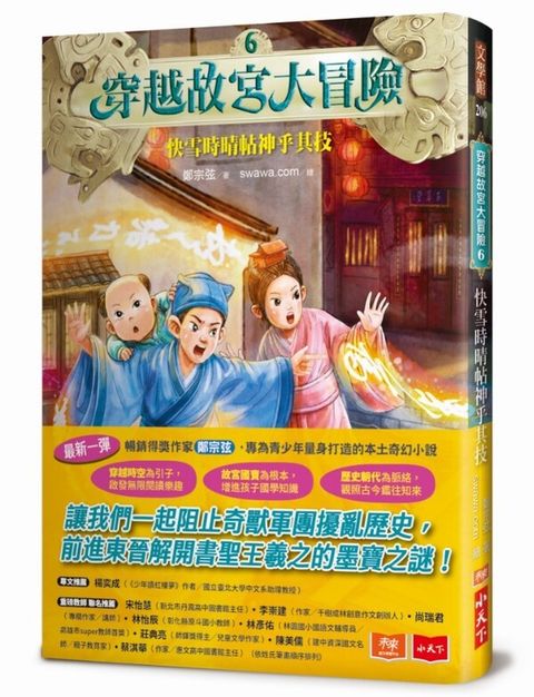 book_cover_9789865251802_010793