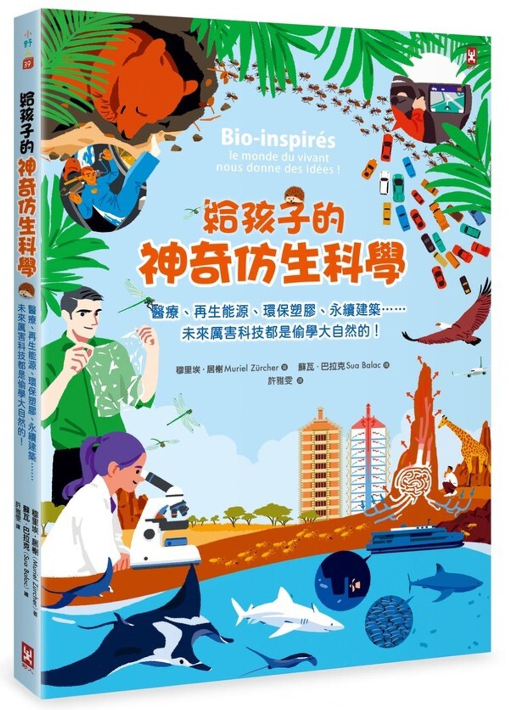 book_cover_9789863844921_010795