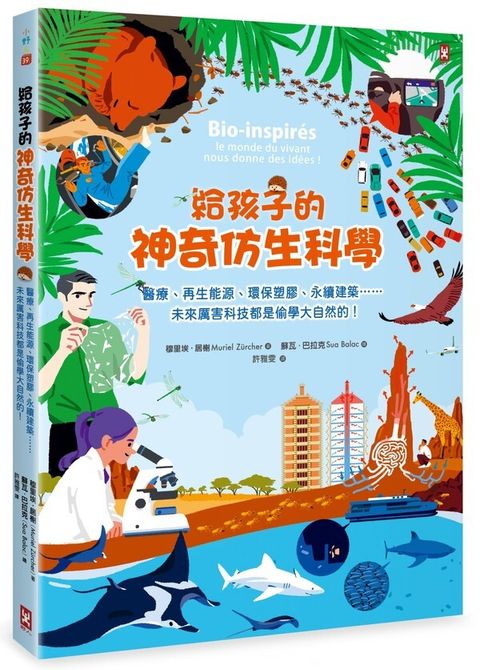 book_cover_9789863844921_010795