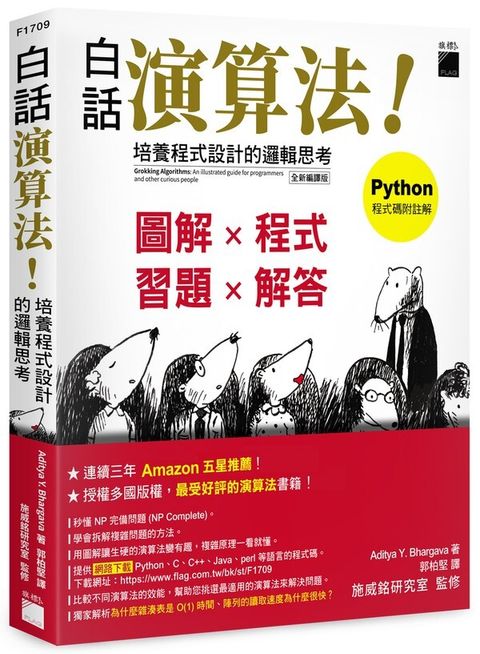 book_cover_9789863126546_010796
