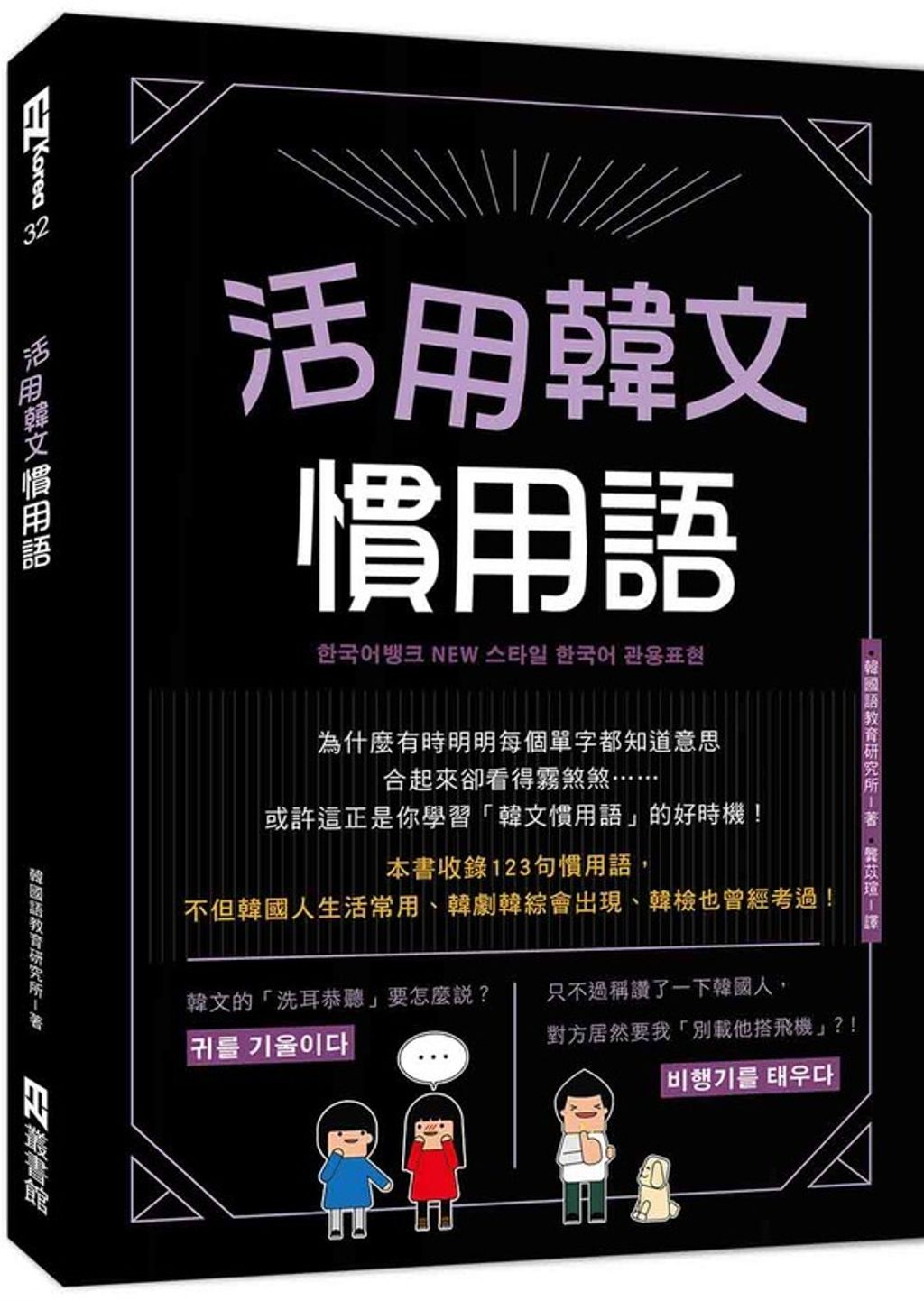 book_cover_9789862489420_010803