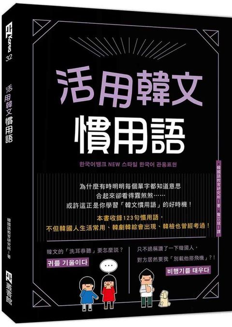 book_cover_9789862489420_010803