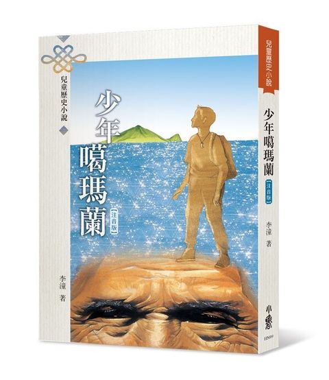 book_cover_9789574904747_010806