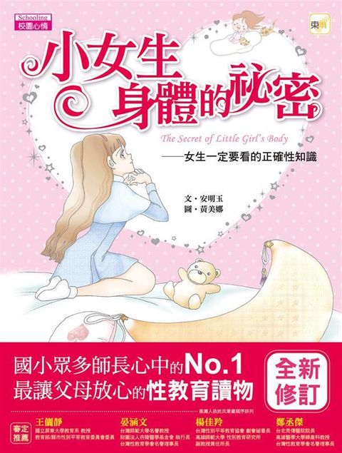 book_cover_9789575214470_010810