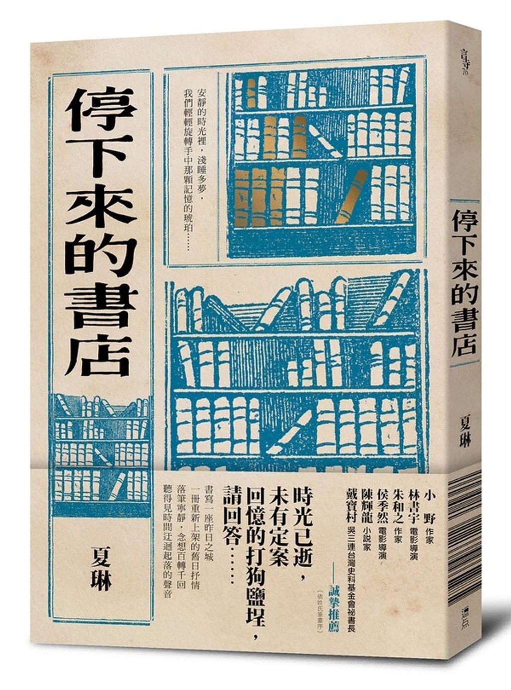 book_cover_9789869966122_010818