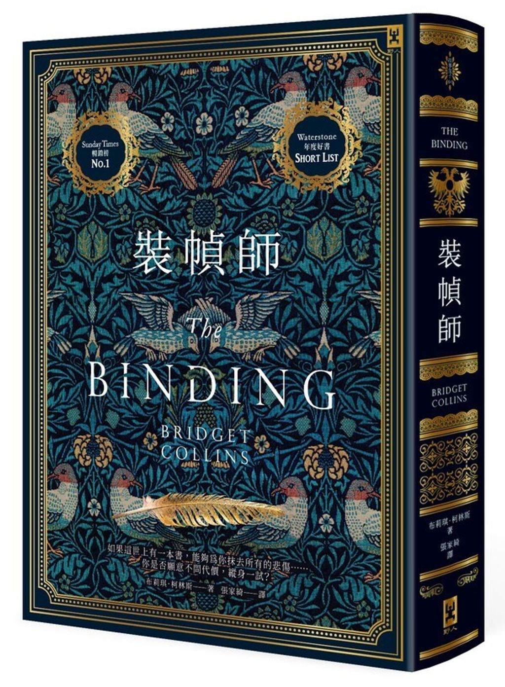 book_cover_9789863844600_010825