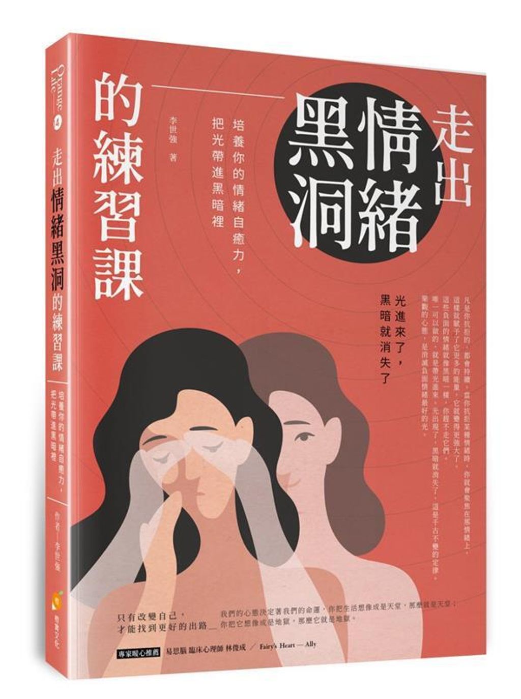 book_cover_9789869894784_010826
