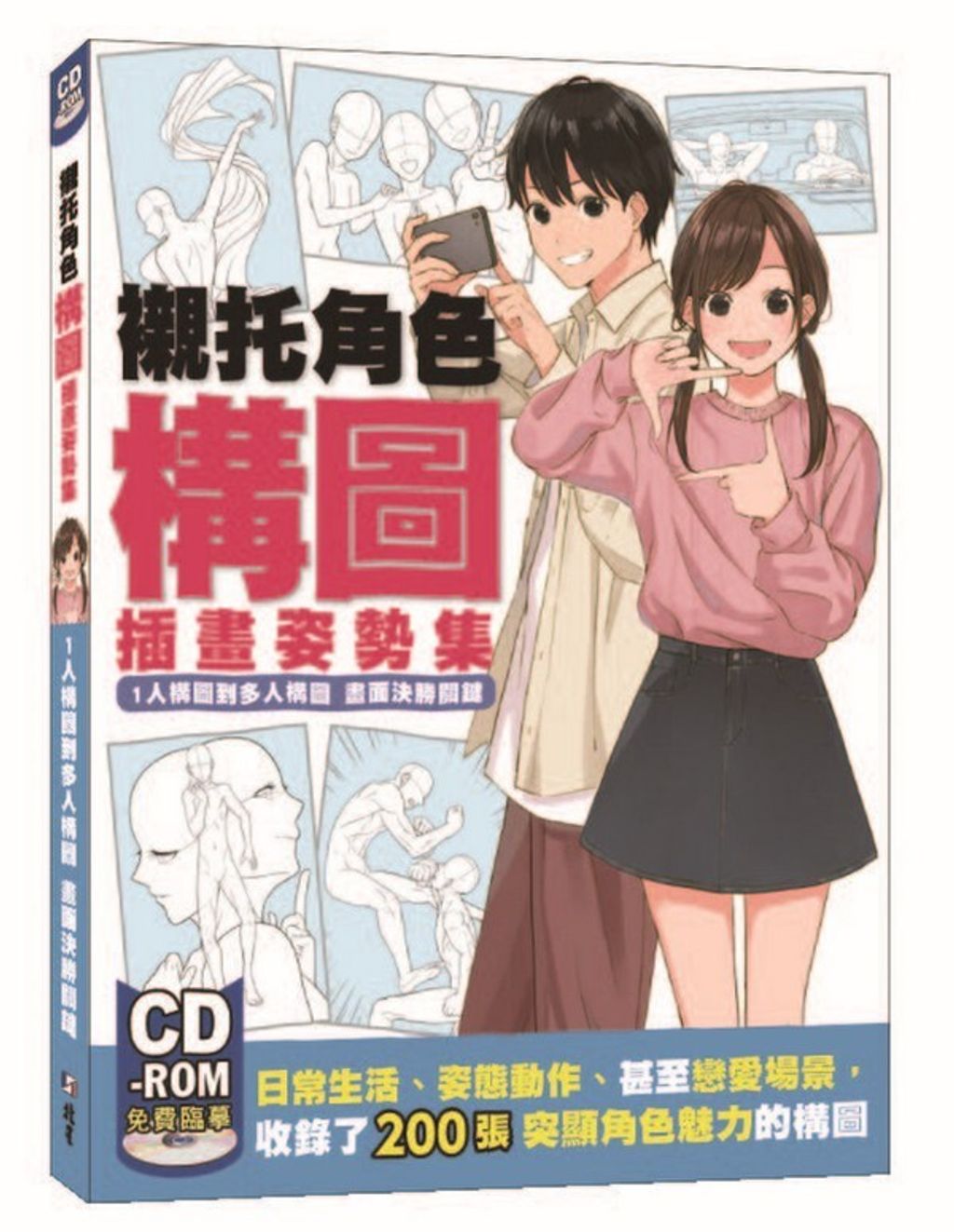 book_cover_9789579559454_010832