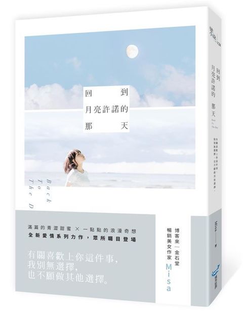 book_cover_9789869890779_010850