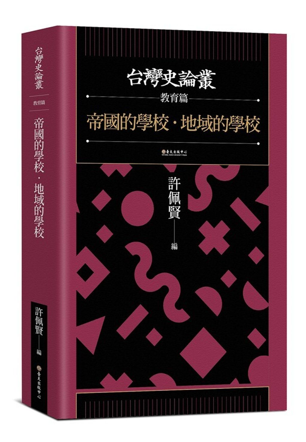book_cover_9789863504030_010855