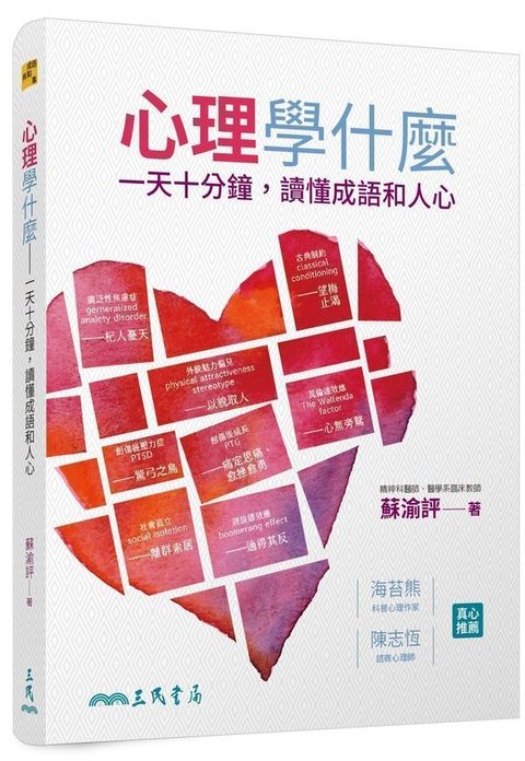 book_cover_9789571467894_010856