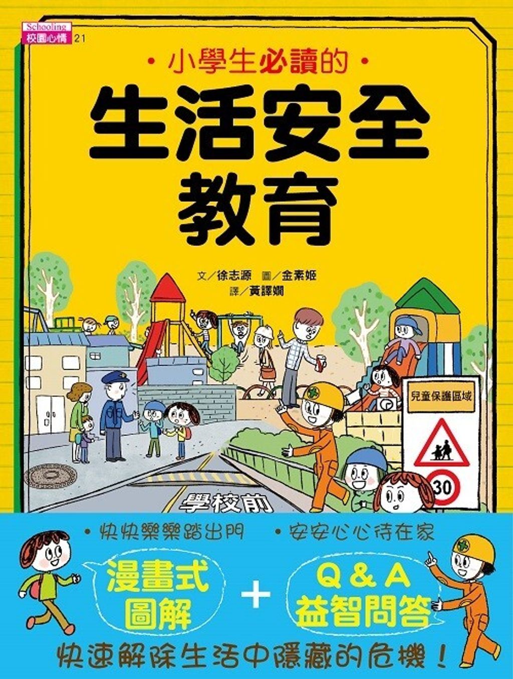 book_cover_9789575214128_010859