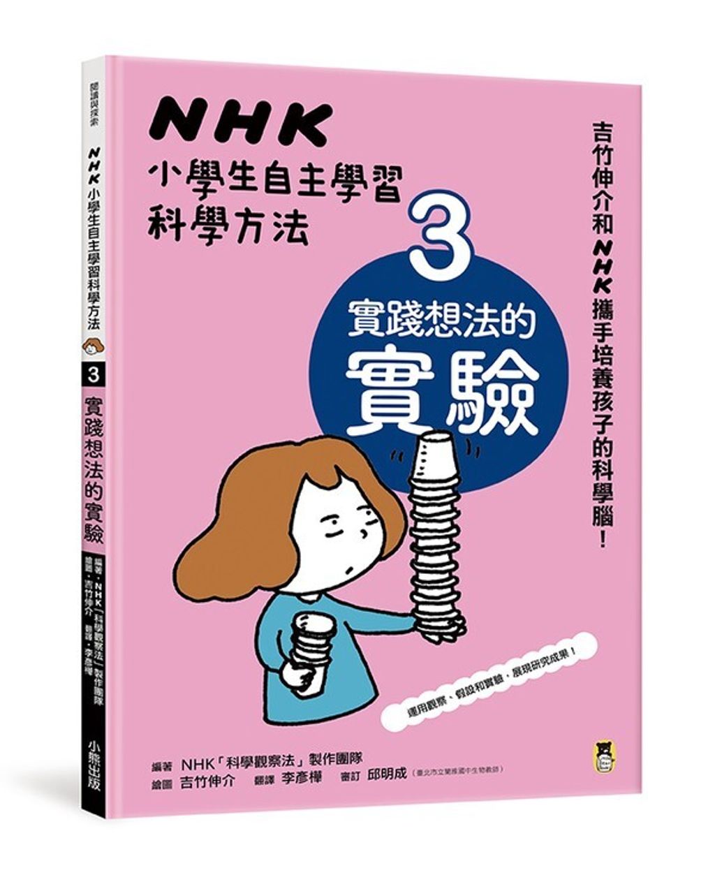 book_cover_9789865503437_010867