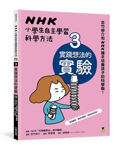 book_cover_9789865503437_010867