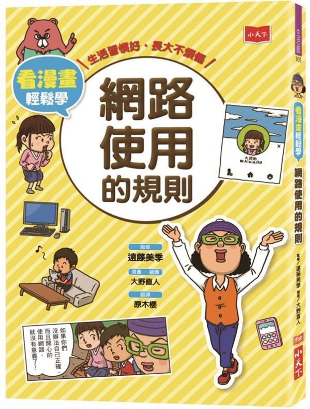 book_cover_9789864799930_010868