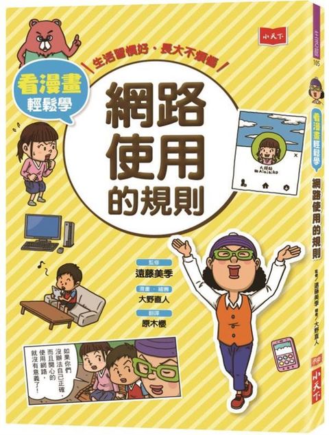 book_cover_9789864799930_010868
