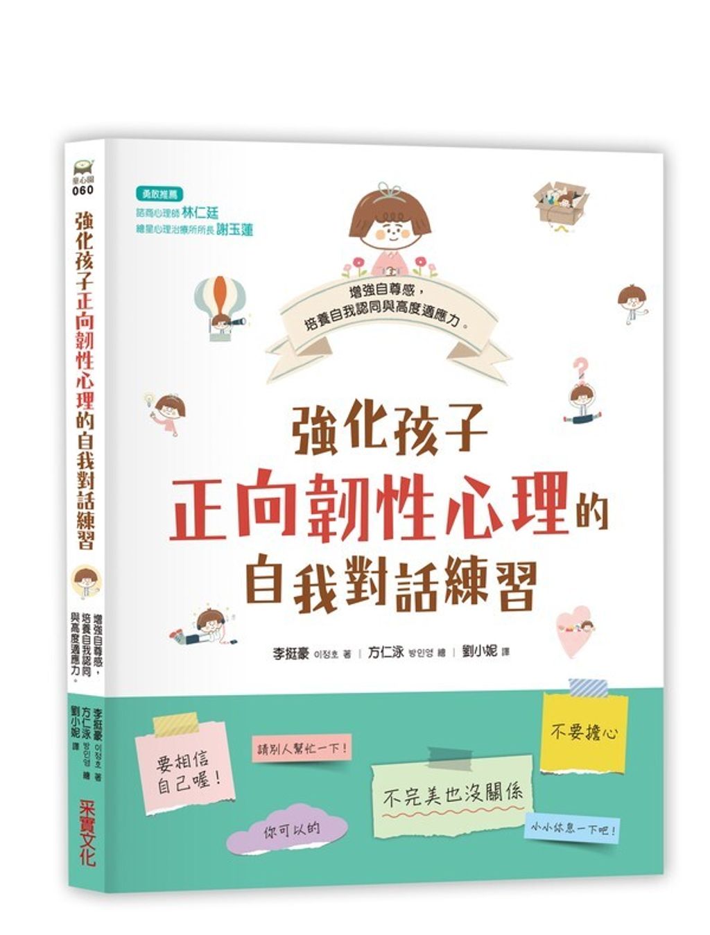 book_cover_9789865071066_010882