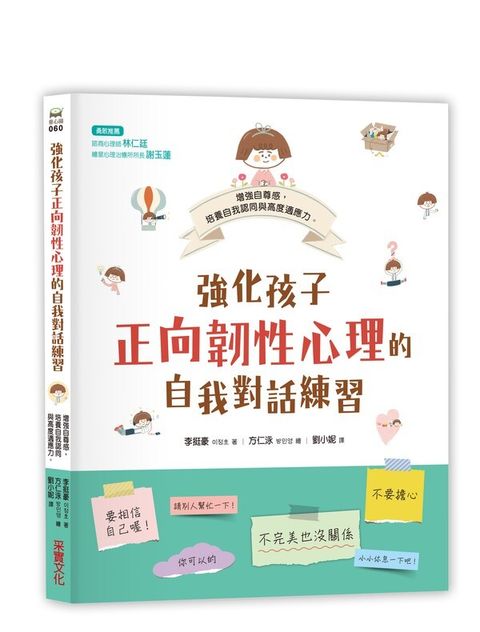 book_cover_9789865071066_010882